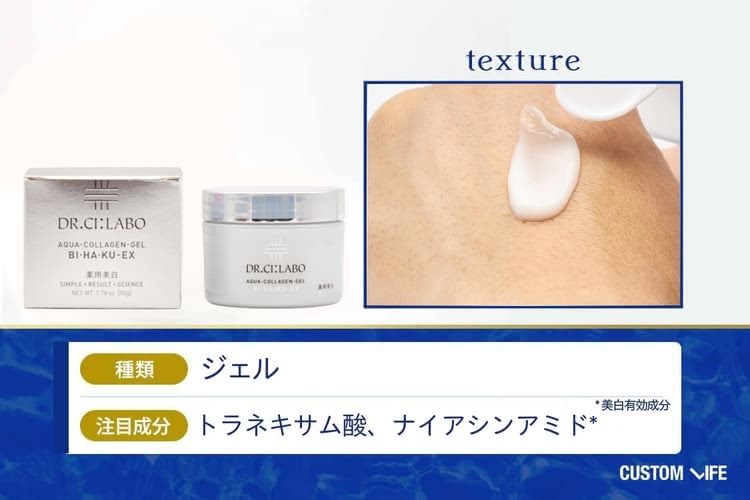 シミ,化粧品