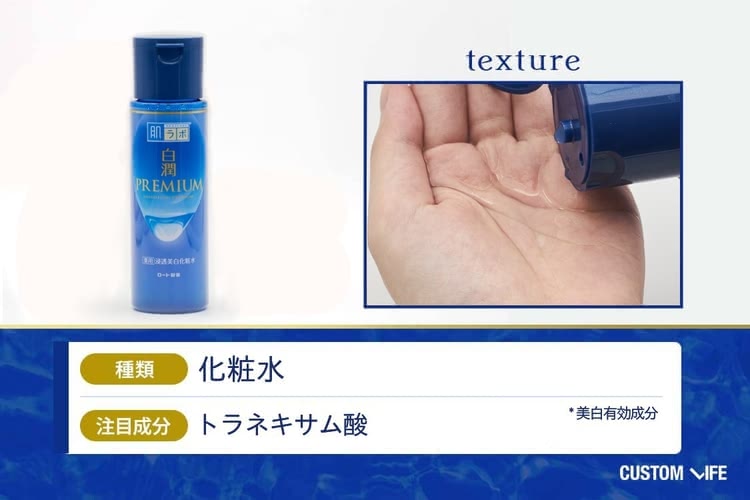 シミ,化粧品