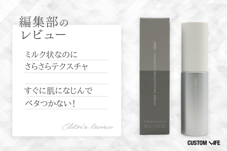 シミ,美容液,テクスチャは柔らかくスルスル伸びる。嫌なべたつきが無くメイク前も使いやすい！