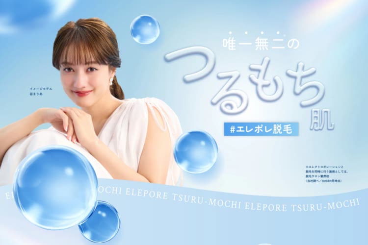 脱毛サロン,沖縄