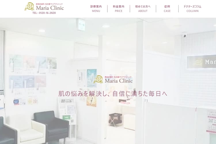 医療脱毛,名古屋