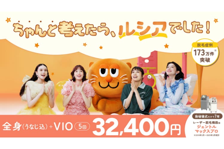 医療脱毛,ぶっちゃけ