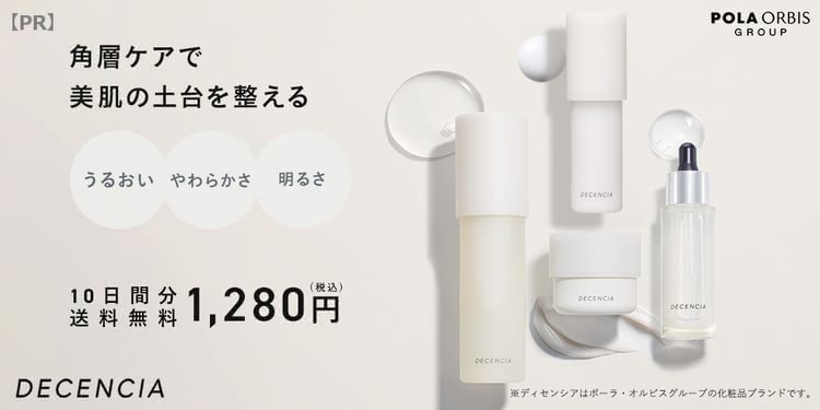 40代,化粧品