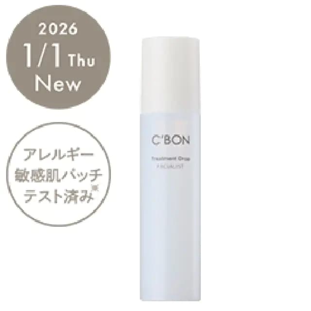 フェイシャリスト トリートメントドロップ