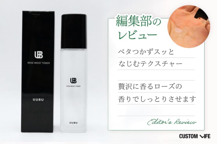 編集部のレビュー：べたつかずスッとなじむテクスチャー　贅沢に香るローズの香りでしっとりさせます。