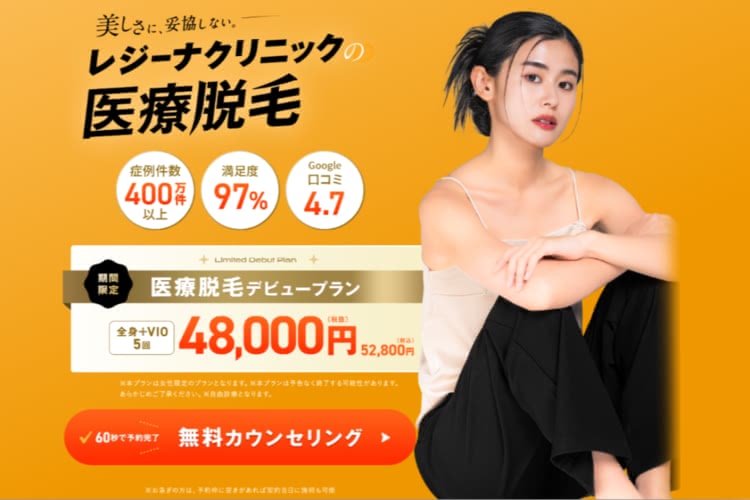 口ヒゲ脱毛,おすすめ